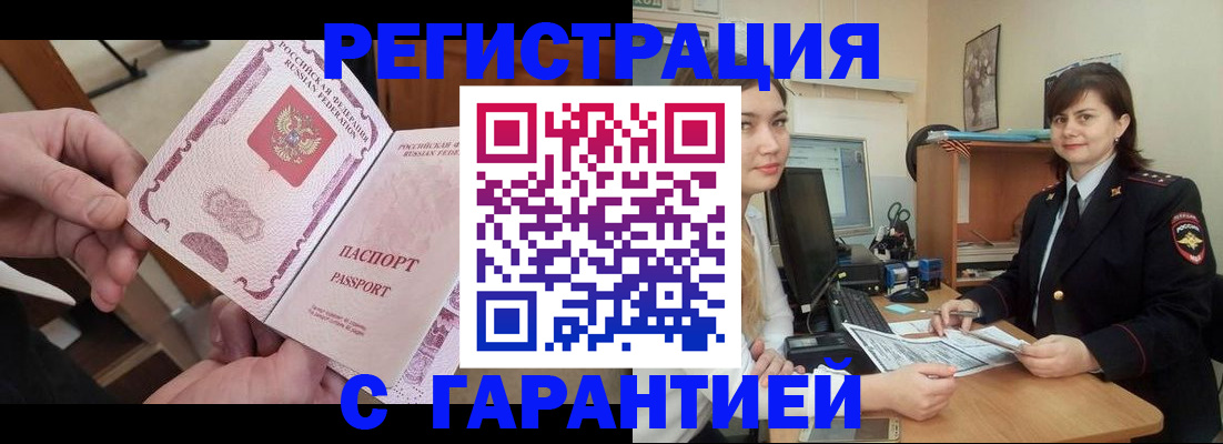 временная регистрация надежно в Выксе