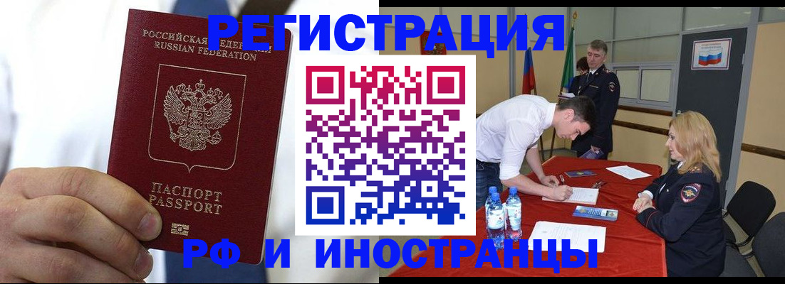 временная регистрация для школы в Выксе