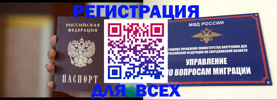 прописка 2025 в Выксе