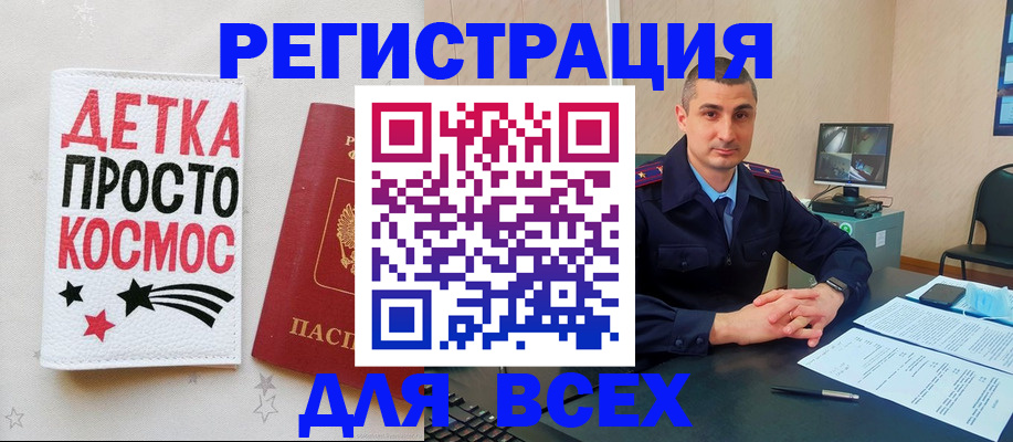 прописка в Выксе