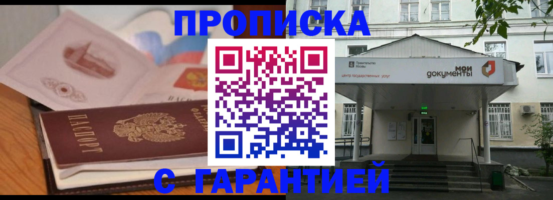 временная регистрация в Выксе