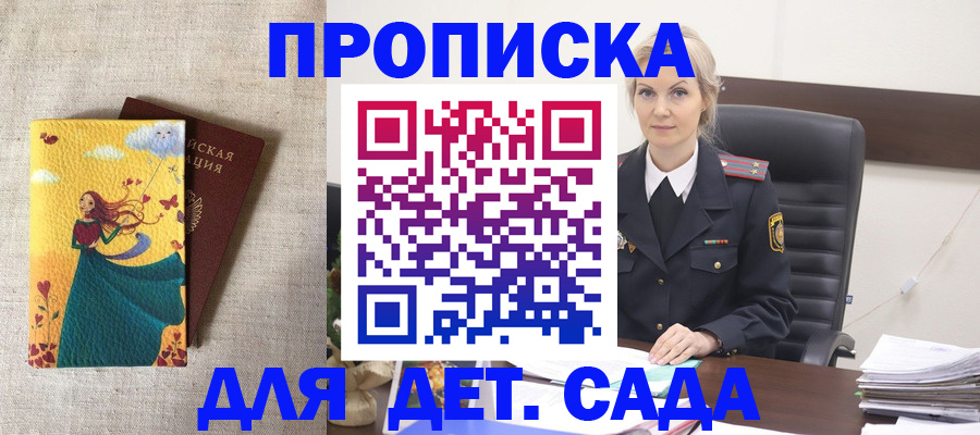 миграционный учет в Выксе