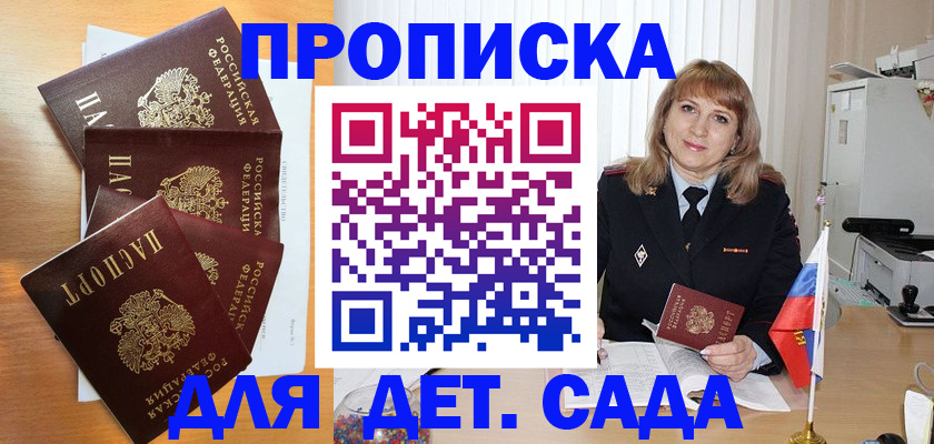 временная регистрация недорого в Выксе
