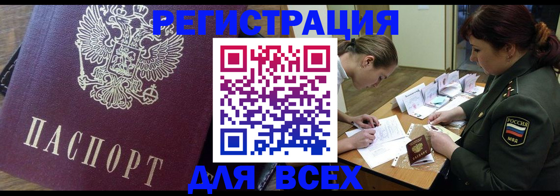 миграционный учет в Выксе
