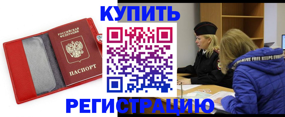 где прописаться в Выксе