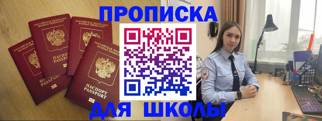 прописка штамп в Выксе