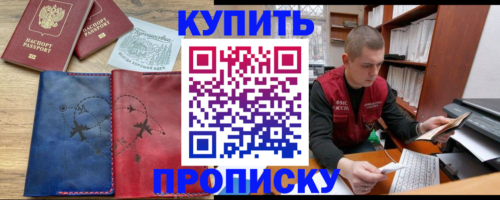 прописка гарантия в Выксе