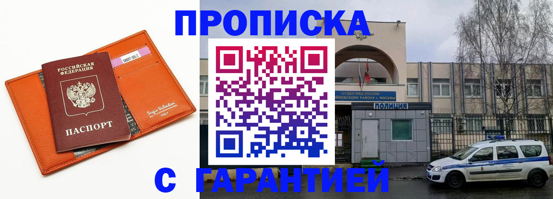 прописка ребенка в Выксе