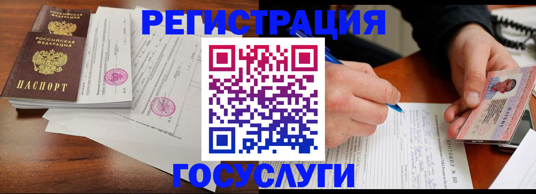 прописка ребенка в Выксе